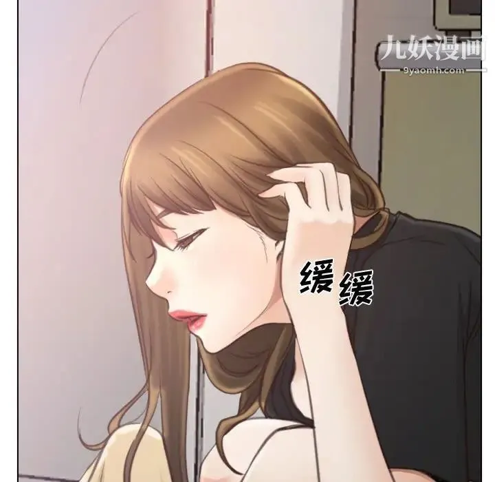 说你爱我 - 第8话 - page 83