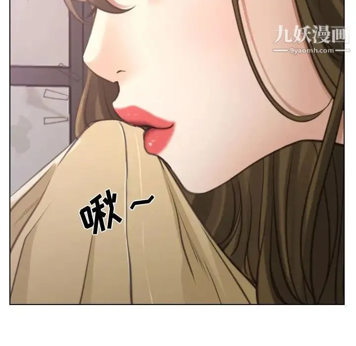 说你爱我 - 第8话 - page 86