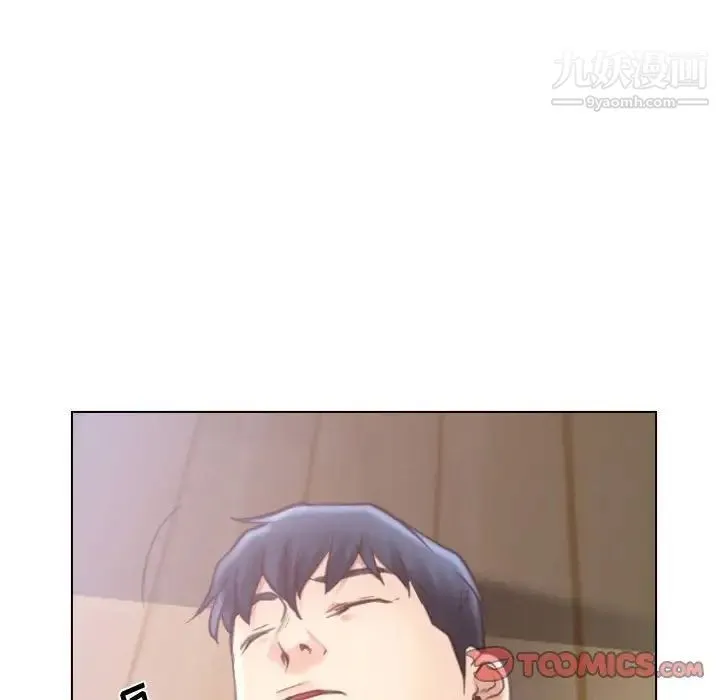 说你爱我 - 第8话 - page 87