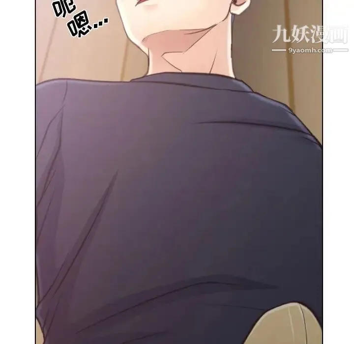 说你爱我 - 第8话 - page 88