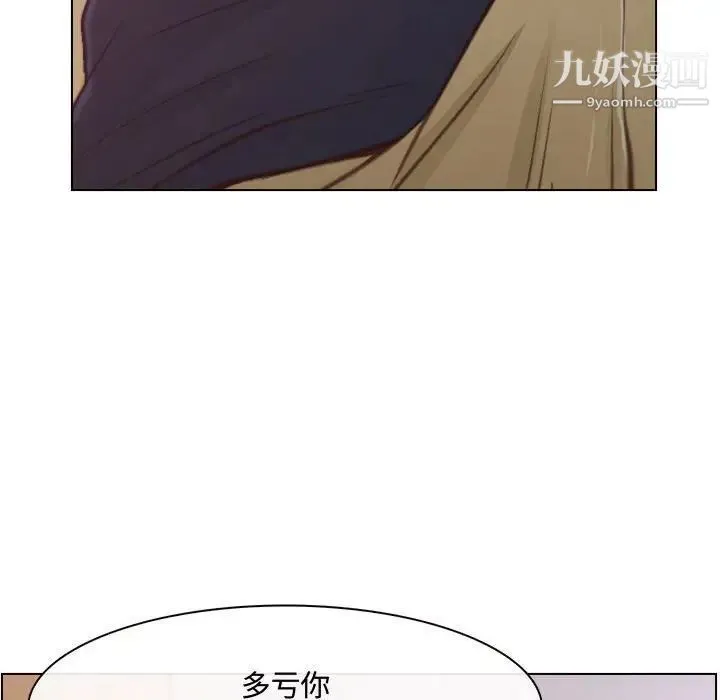 说你爱我 - 第8话 - page 89