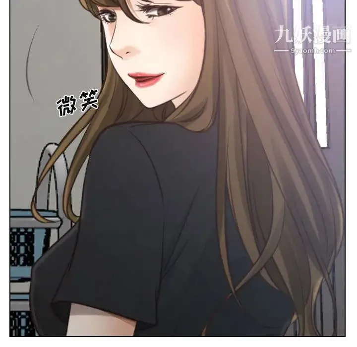 说你爱我 - 第8话 - page 94