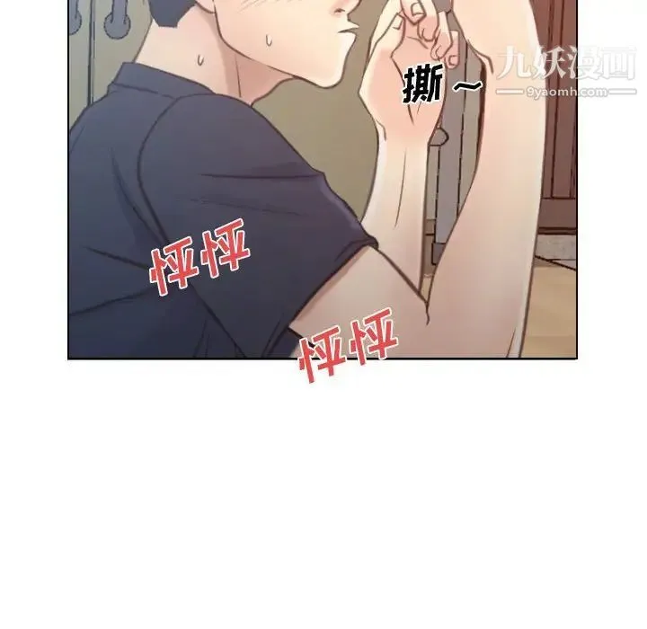 说你爱我 - 第8话 - page 104