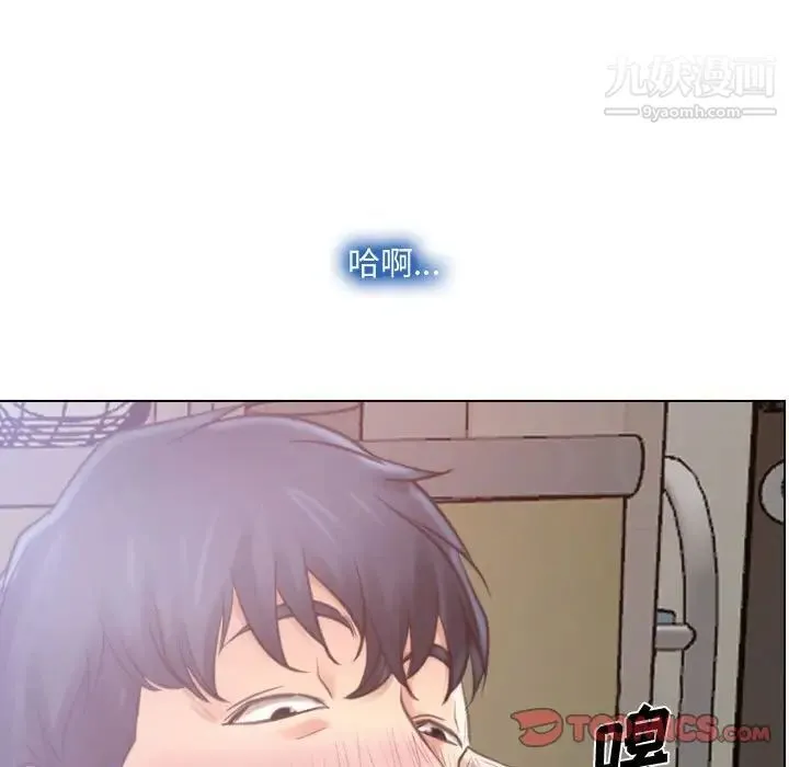 说你爱我 - 第8话 - page 108