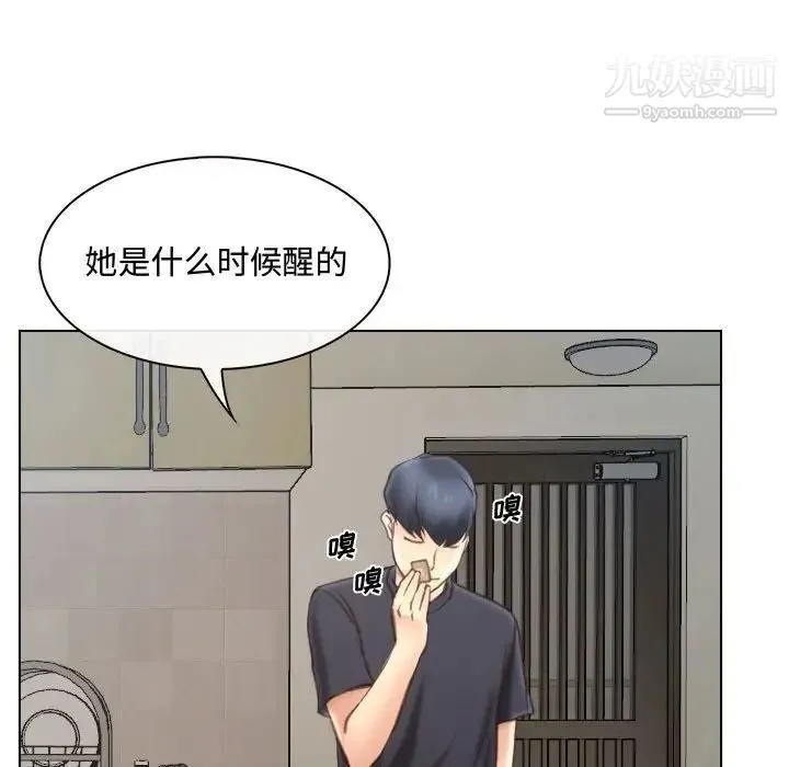 说你爱我 - 第8话 - page 110