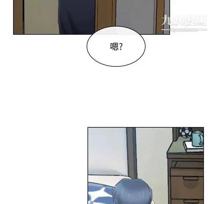 说你爱我 - 第8话 - page 113