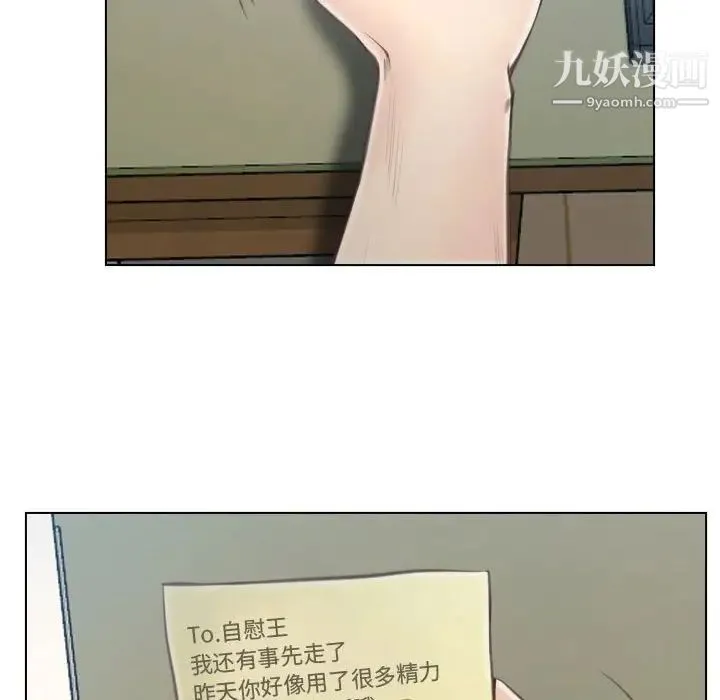 说你爱我 - 第8话 - page 119