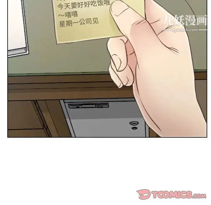 说你爱我 - 第8话 - page 120