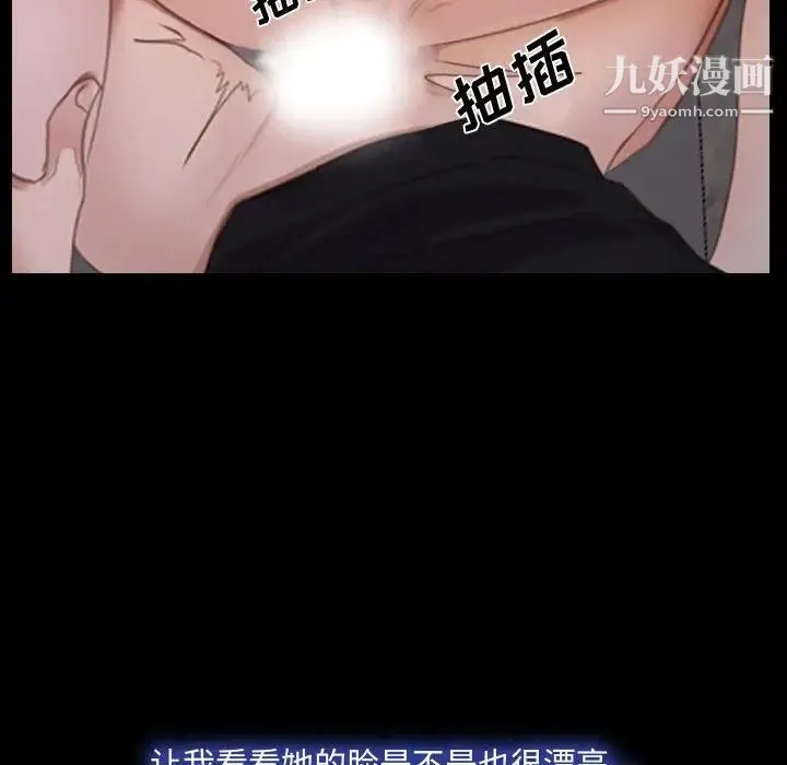 说你爱我 - 第31话 - page 5