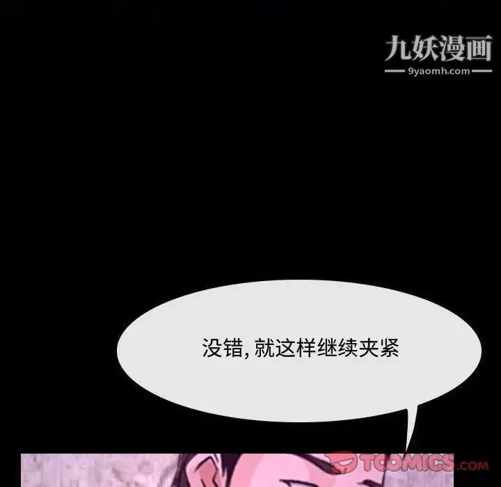 说你爱我 - 第31话 - page 9