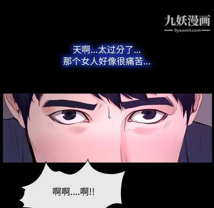 说你爱我 - 第31话 - page 13