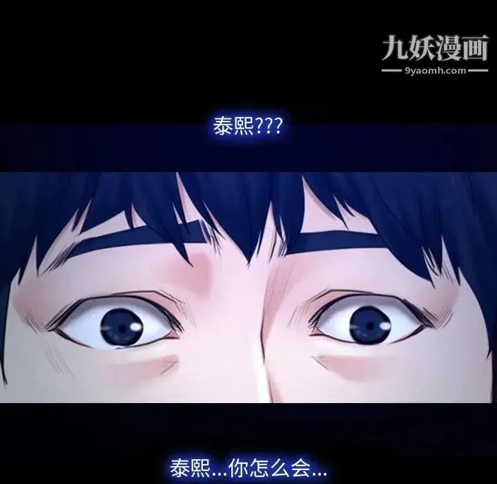 说你爱我 - 第31话 - page 16