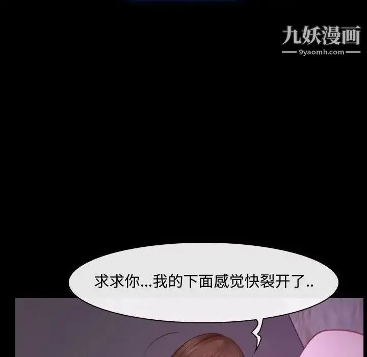说你爱我 - 第31话 - page 17