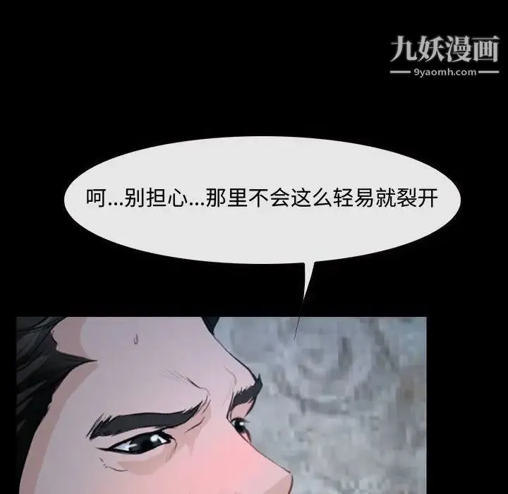 说你爱我 - 第31话 - page 19