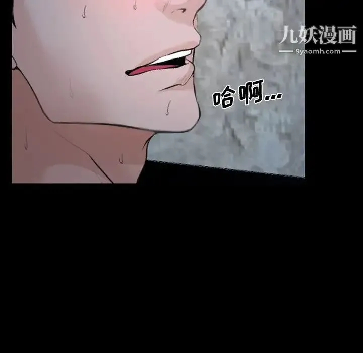 说你爱我 - 第31话 - page 20