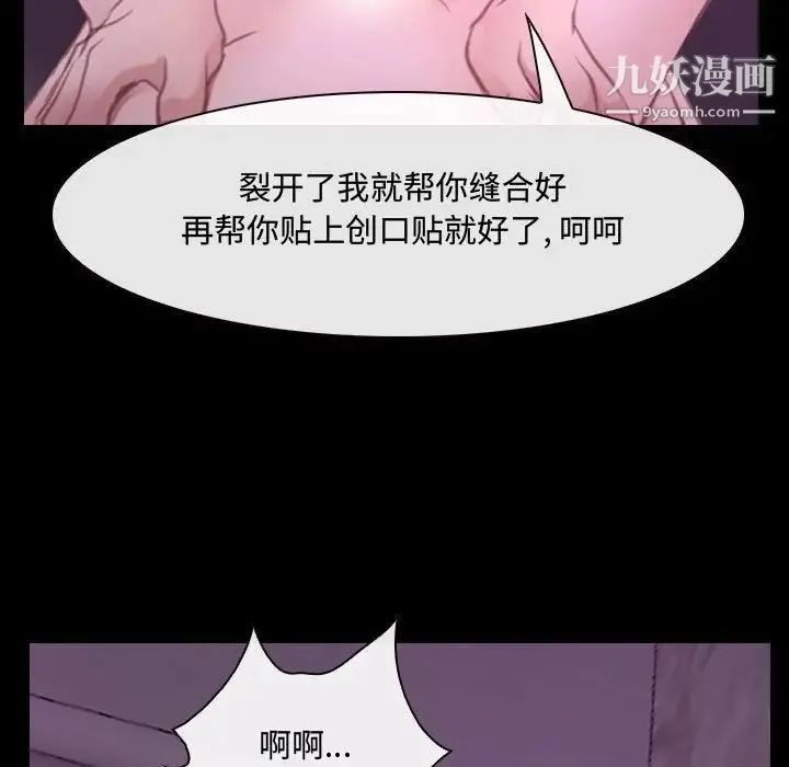 说你爱我 - 第31话 - page 22