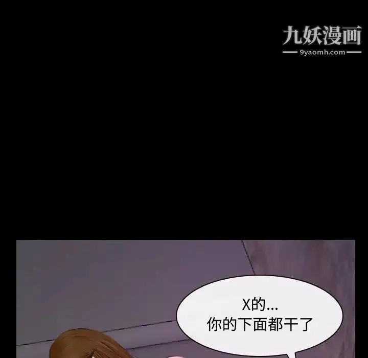 说你爱我 - 第31话 - page 25