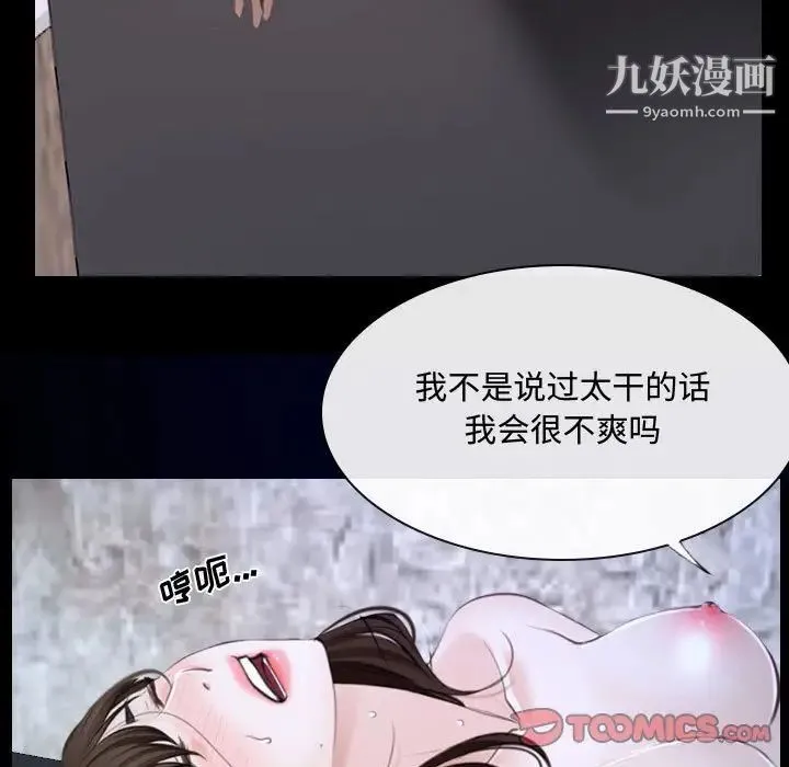 说你爱我 - 第31话 - page 27