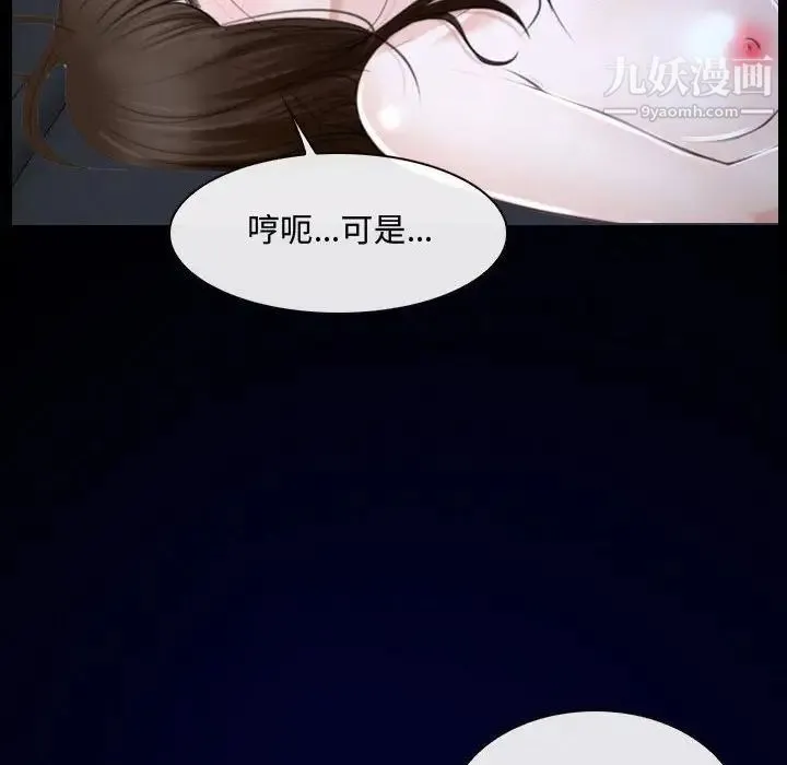 说你爱我 - 第31话 - page 28