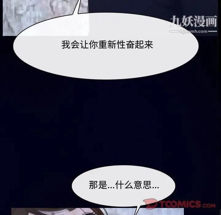 说你爱我 - 第31话 - page 30