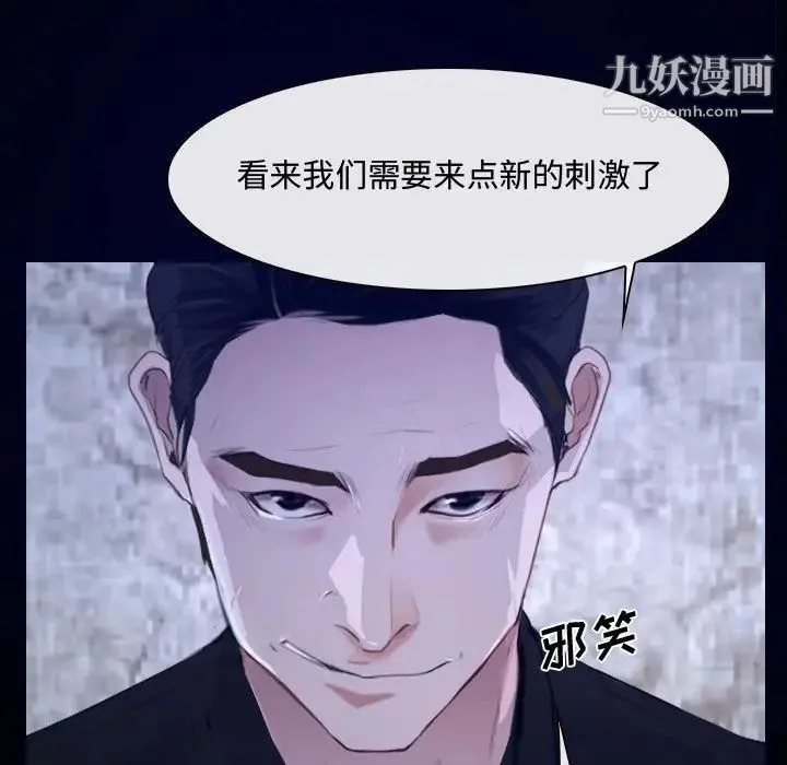 说你爱我 - 第31话 - page 32