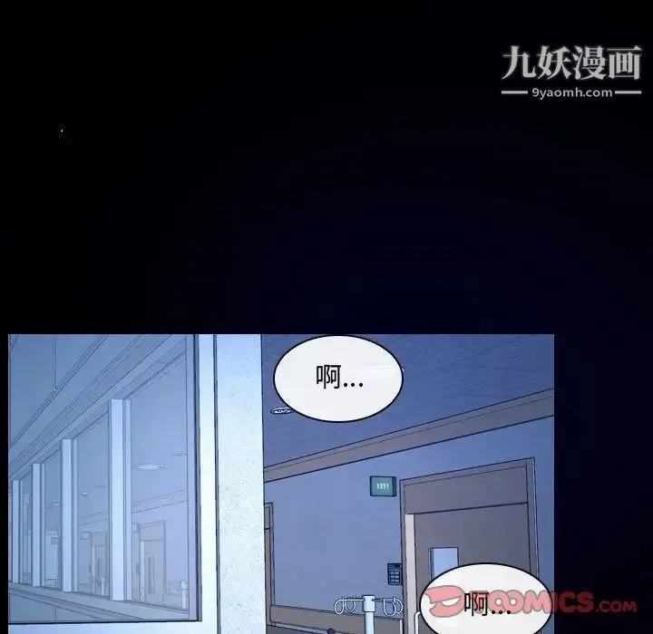 说你爱我 - 第31话 - page 36
