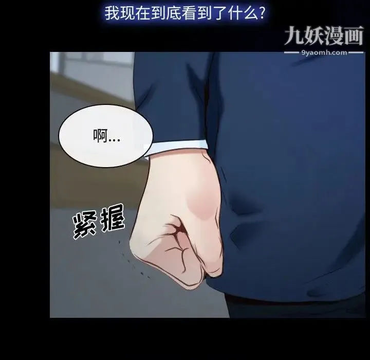 说你爱我 - 第31话 - page 38