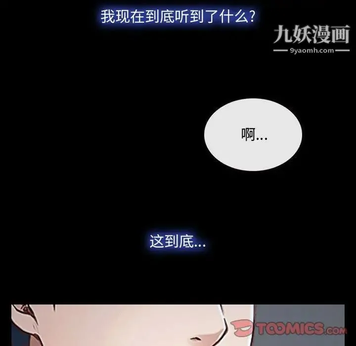 说你爱我 - 第31话 - page 39