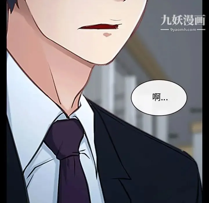 说你爱我 - 第31话 - page 40