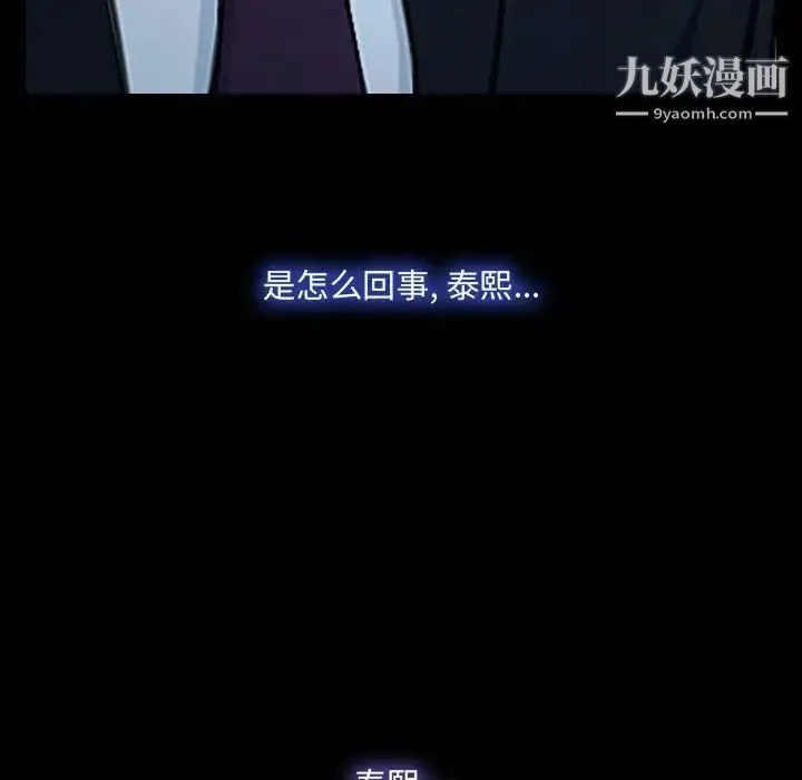 说你爱我 - 第31话 - page 41