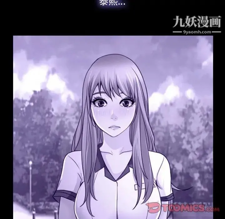 说你爱我 - 第31话 - page 42