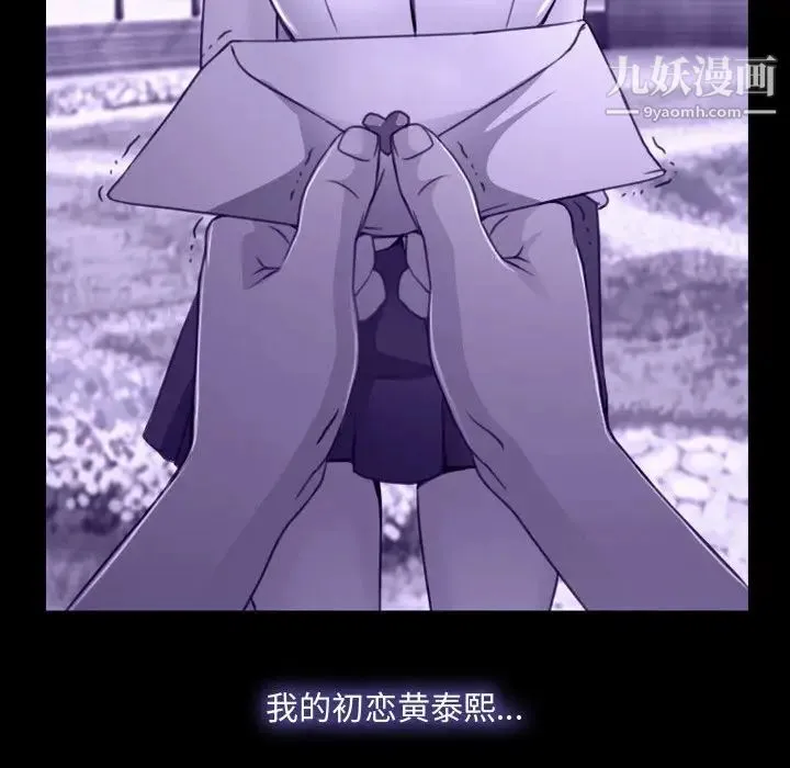 说你爱我 - 第31话 - page 43