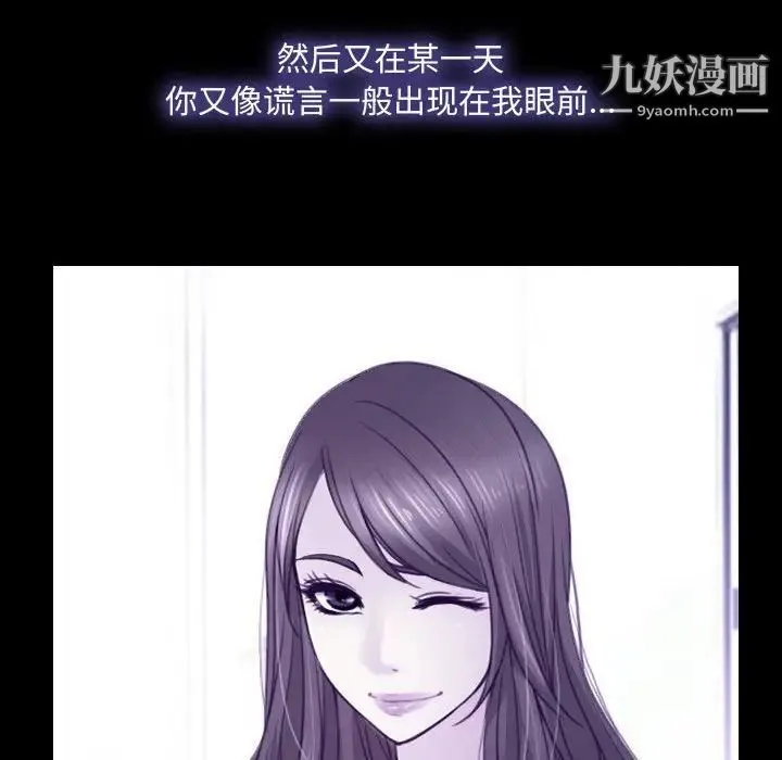 说你爱我 - 第31话 - page 47