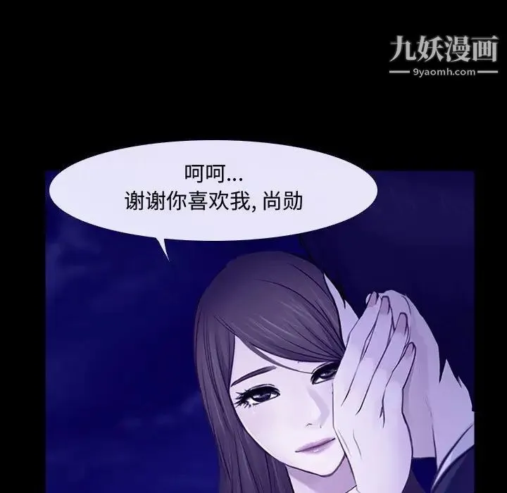 说你爱我 - 第31话 - page 58