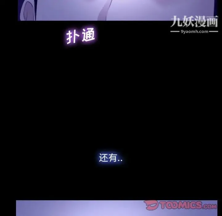 说你爱我 - 第31话 - page 66