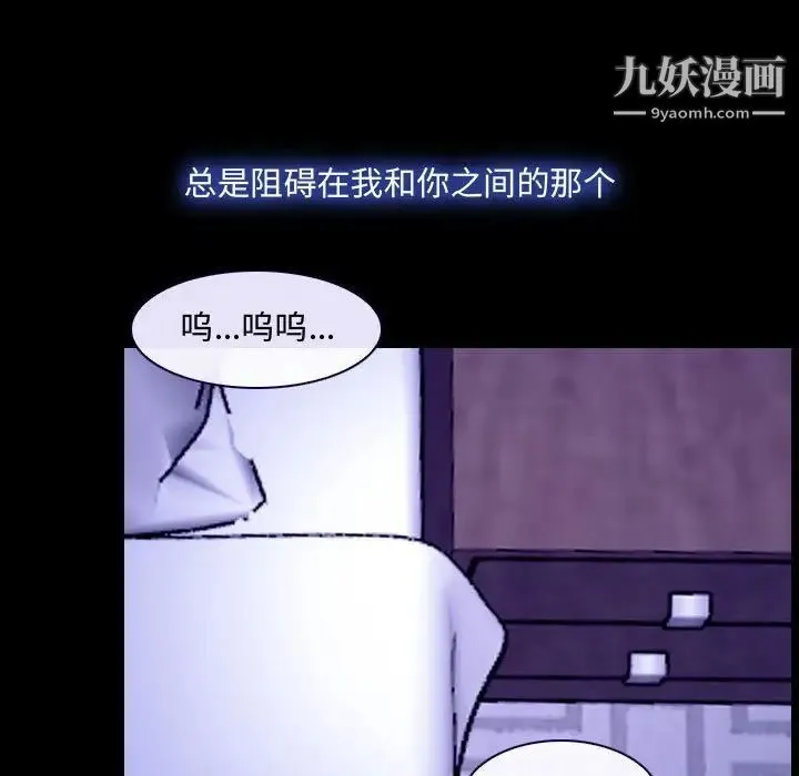 说你爱我 - 第31话 - page 68