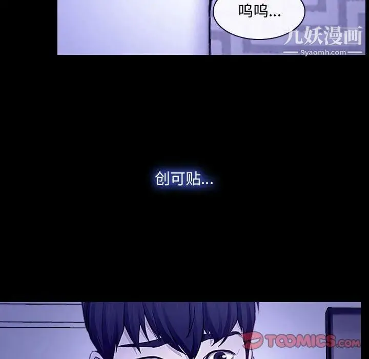 说你爱我 - 第31话 - page 69