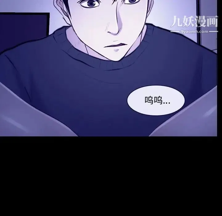 说你爱我 - 第31话 - page 70