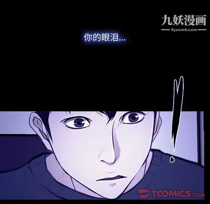 说你爱我 - 第31话 - page 72