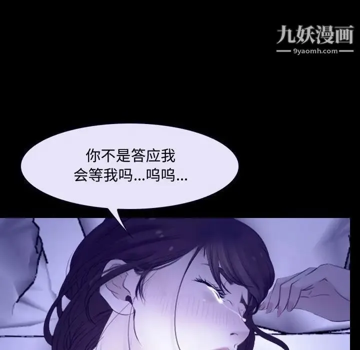 说你爱我 - 第31话 - page 73