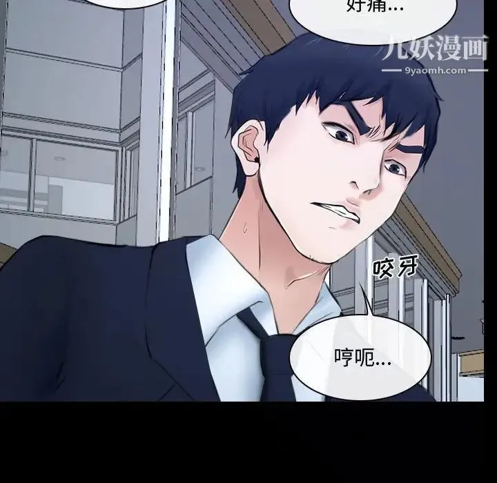 说你爱我 - 第31话 - page 79