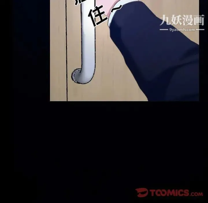 说你爱我 - 第31话 - page 81