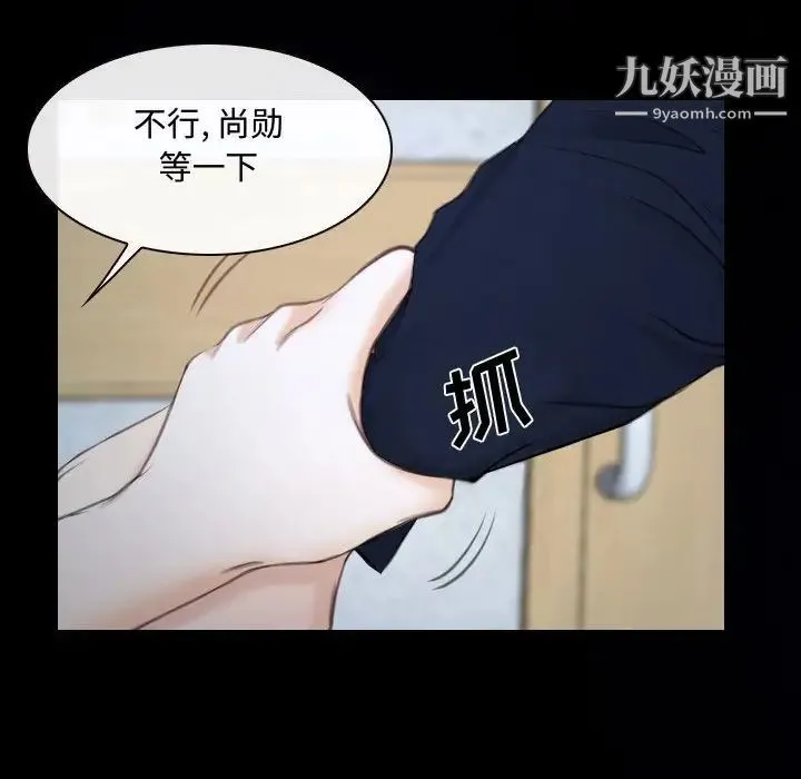 说你爱我 - 第31话 - page 82