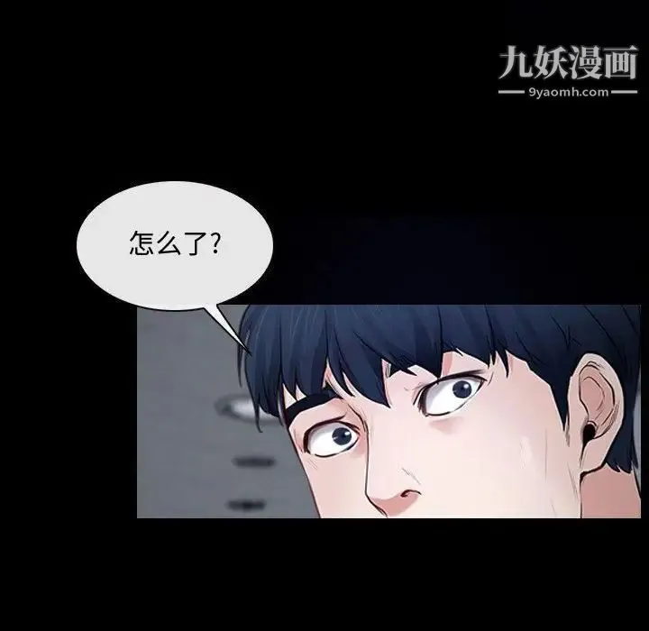 说你爱我 - 第31话 - page 83