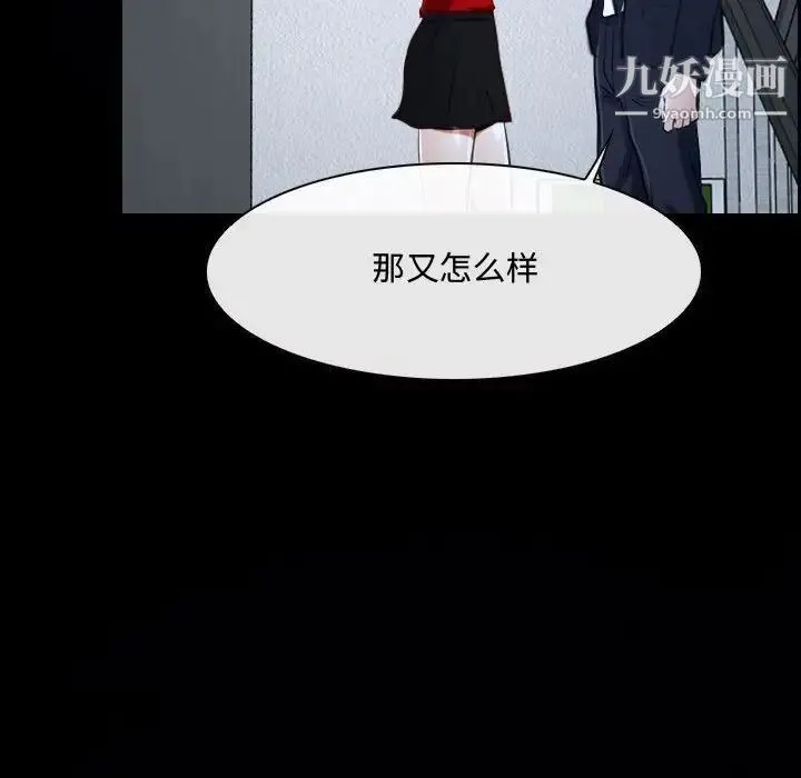 说你爱我 - 第31话 - page 88