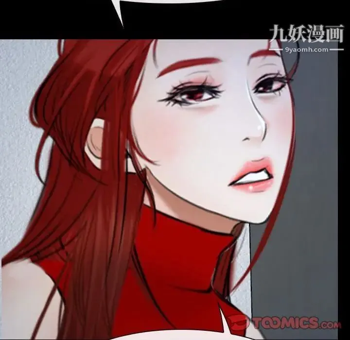 说你爱我 - 第31话 - page 99