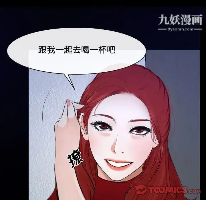 说你爱我 - 第31话 - page 102