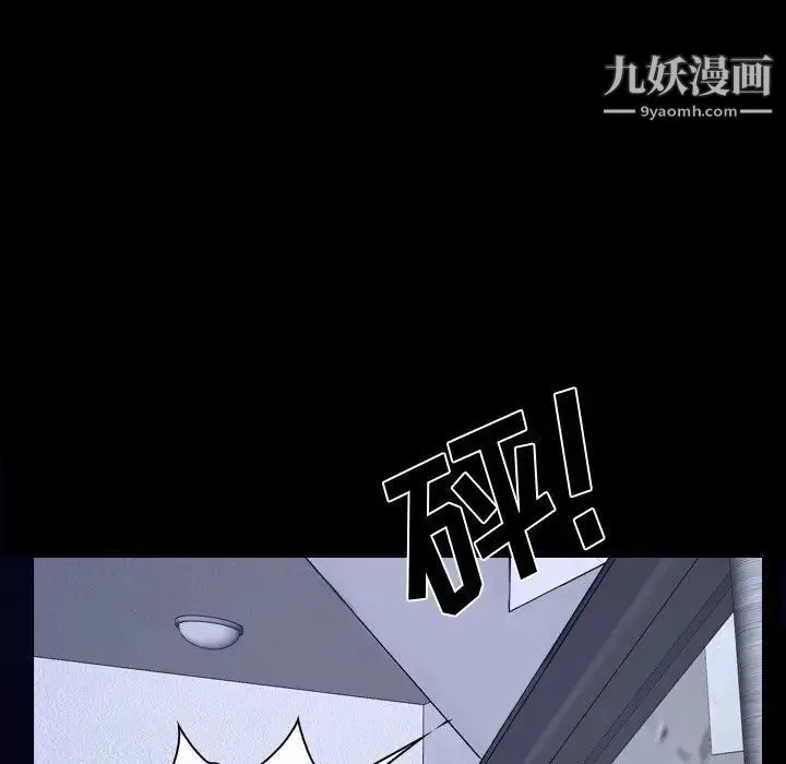 说你爱我 - 第31话 - page 104