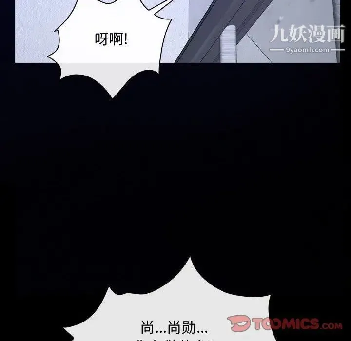 说你爱我 - 第31话 - page 105