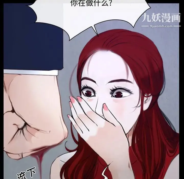 说你爱我 - 第31话 - page 106